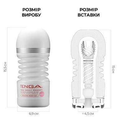 Мастурбатор Tenga Rolling Head Cup GENTLE - фото