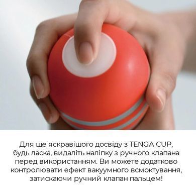 Мастурбатор Tenga Rolling Head Cup GENTLE - фото