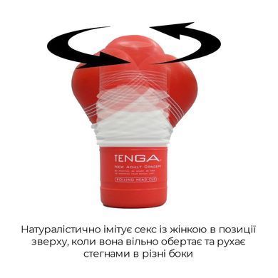 Мастурбатор Tenga Rolling Head Cup GENTLE - фото