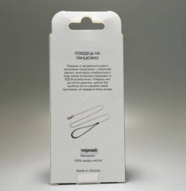 Повідець на ланцюжку з ручкою з натуральної шкіри Art of Sex - Leash - фото