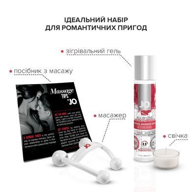 Набір для масажу 3в1 System JO ALL IN ONE MASSAGE GIFT SET