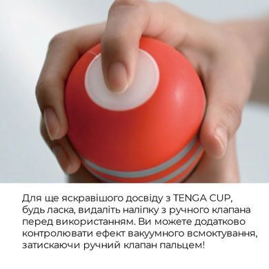 Мастурбатор Tenga Squeeze Tube Cup STRONG - фото