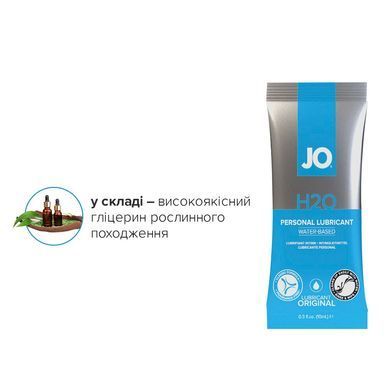 Саше Лубрикант на водной основе System JO H2O ORIGINAL 10 мл