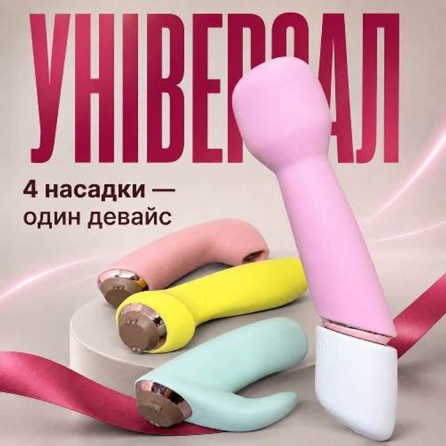 Універсальний вібратор 4 в 1 Satisfyer Marvelous Four зі змінними насадками — секс шоп Intimka