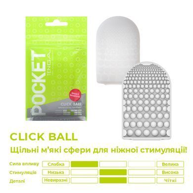 Мастурбатор TENGA Pocket Click Ball - фото