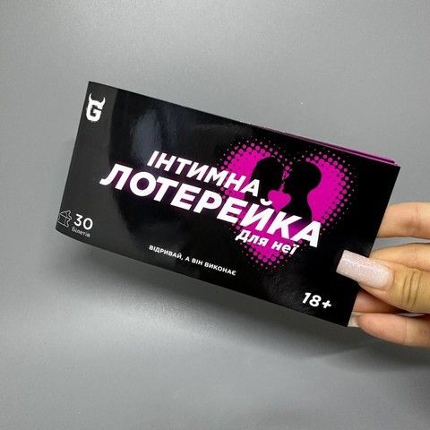 Интимная лотерейка Для неё - фото