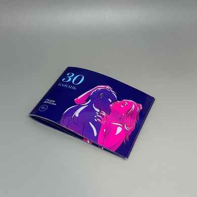Чековая Книжка 30 Желаний (украинский язык) - фото