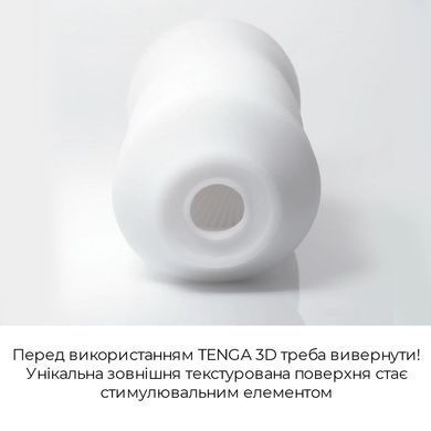 Мастурбатор Tenga 3D pile трикутники - фото