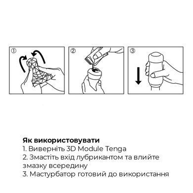 Мастурбатор Tenga 3D pile трикутники - фото