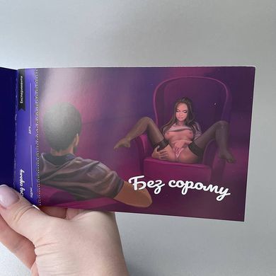 Чекова Книжка Пристрасних Бажань - фото