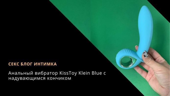 Надувна анальна пробка з вібрацією KissToy Klein Orange 4,8 см - фото