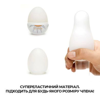 Яйце мастурбатор Tenga Egg EASY BEAT Shiny - фото