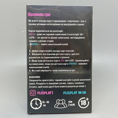 Настільна гра SEX LIFE DRINKS - фото