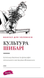 Шибари: Искусство контроля. Электронный мануал Intimka