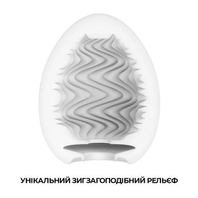 Яйце мастурбатор Tenga Egg EASY BEAT Wind - фото