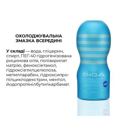 Мастурбатор глибока глотка з охолоджувальною змазкою Tenga Deep Throat Cup Cool Edition - фото