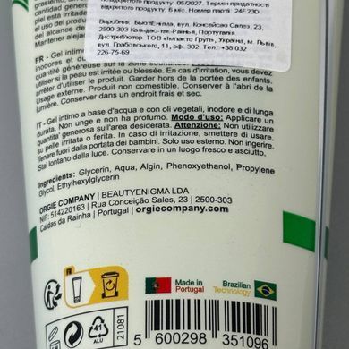 Натуральна гель-змазка Orgie LUBE TUBE Nature (150 мл) - фото